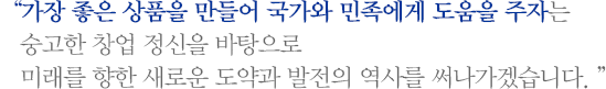 ceo메시지