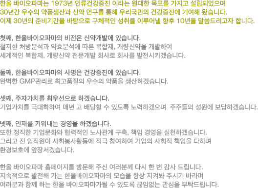 ceo메시지